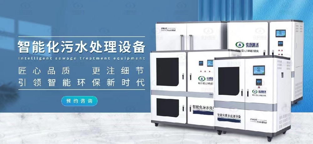 食品微生物實驗室污水處理設備，微生物實驗室污水處理法