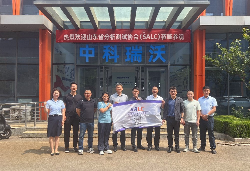山東省分析測試協(xié)會代表團實地考察，中科瑞沃污水處理設(shè)備獲認可